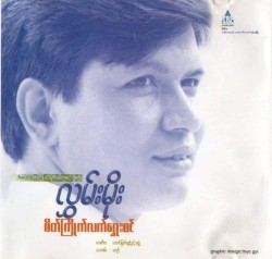 စိတ်ကြိုက်လက်ရွေးစင်