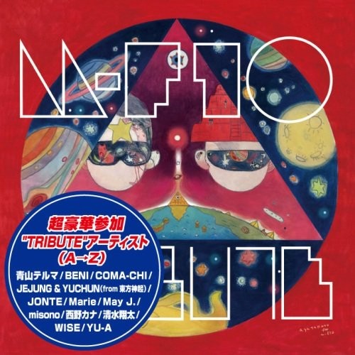 m‐flo TRIBUTE 〜maison de m‐flo〜