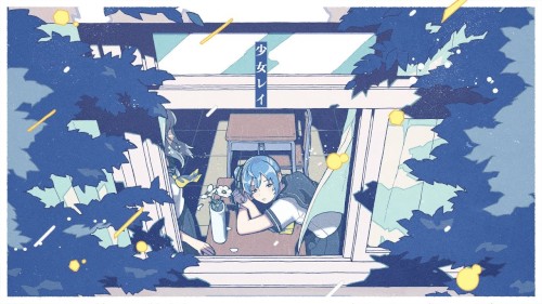 少女レイ