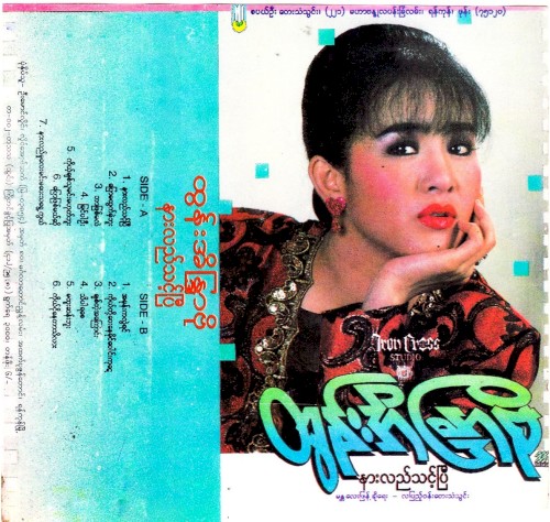 နားလည်သင့်ပြီ