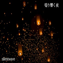 鳴り響く夜