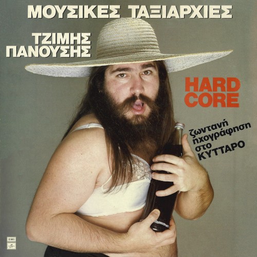 Hard Core