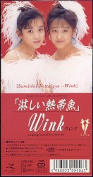 淋しい熱帯魚
