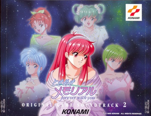 ときめきメモリアル 〜forever with you〜 オリジナル・ゲーム・サントラ 2