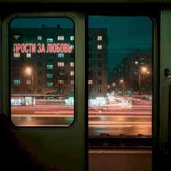 Прости за любовь