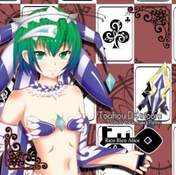 東方DX トリコロ