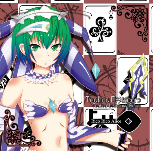 東方DX トリコロ