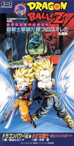 Dragon Power Mugendai