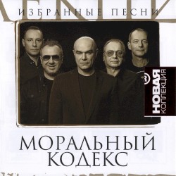 Избранные песни