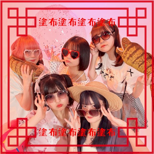 塗布塗布塗布塗布