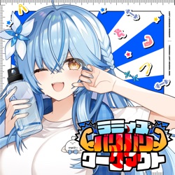 ラミィズバリバリワークアウト