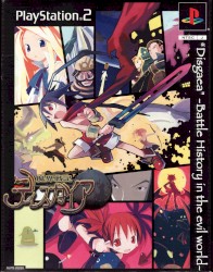 魔界戦記ディスガイア オリジナルサウンドトラック