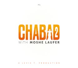Chabad with Moshe Laufer 2