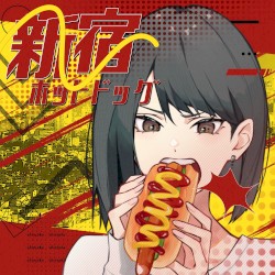 新宿ホットドッグ