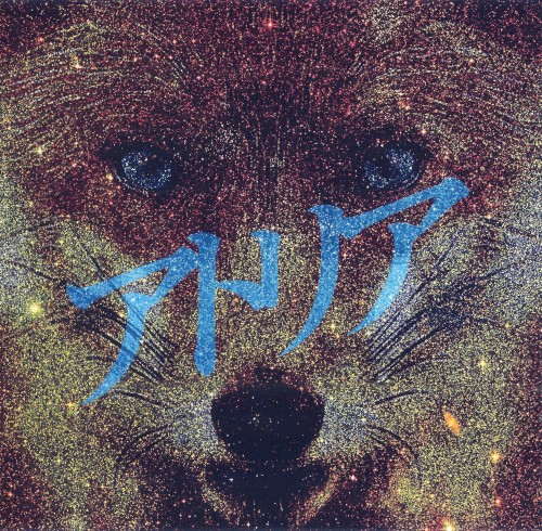 アトリア
