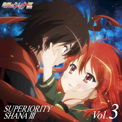 灼眼のシャナF SUPERIORITY SHANA III Vol.3