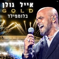 GOLD 2022