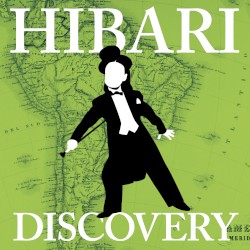 ひばりディスカバリー 〜南亜米利加の旅〜