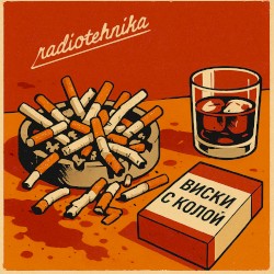 виски с колой