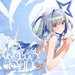天使のagape