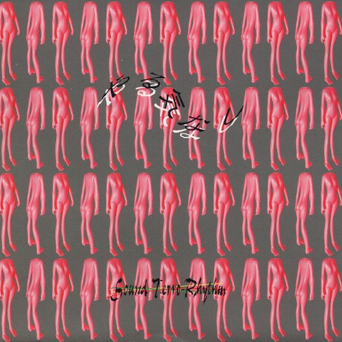 Unwillingness / Sound Terro-Rhythm