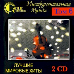 Gold Instrumental Collection, Volume 6