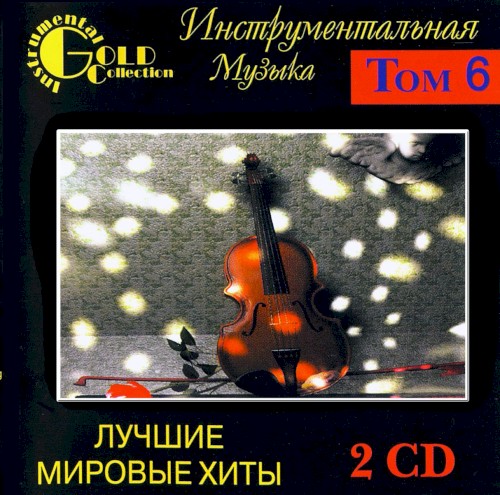 Gold Instrumental Collection, Volume 6