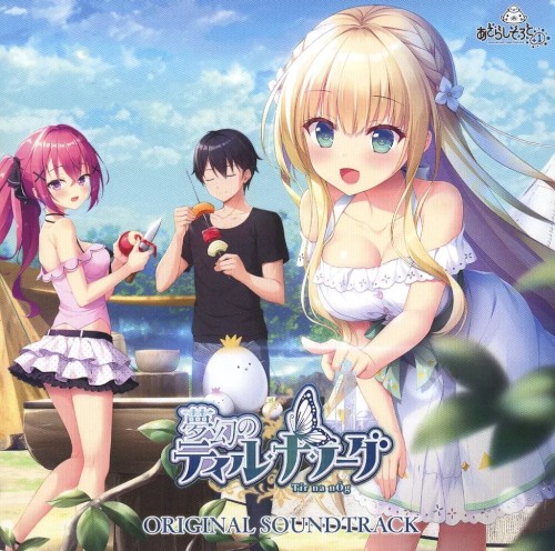夢幻のティル・ナ・ノーグ ORIGINAL SOUNDTRACK