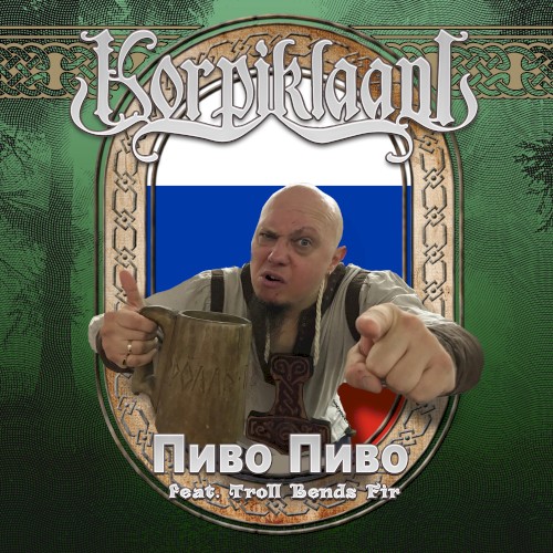 Пиво Пиво (Russia)