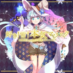 好き！雪！本気マジック (OSTER projectが本気でアレンジ！)