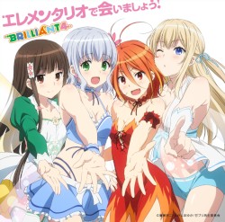 エレメンタリオで会いましょう!
