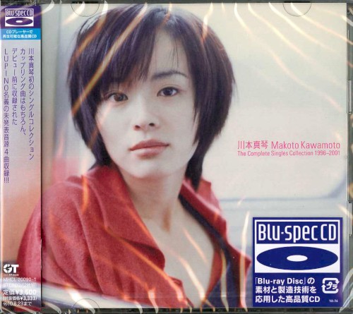 The Complete Singles Collection 1996〜2001