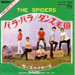 バラ・バラ / ダンス天国