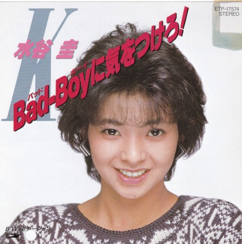 Bad-Boyに気をつけろ！