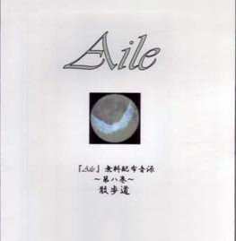 散歩道