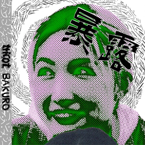 BAKURO