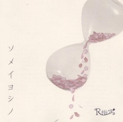 ソメイヨシノ