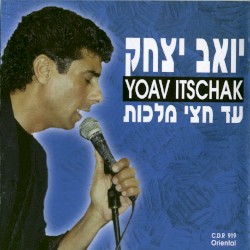 עד חצי מלכות
