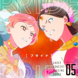 プライド