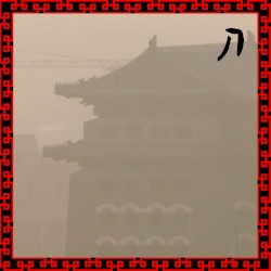 刀