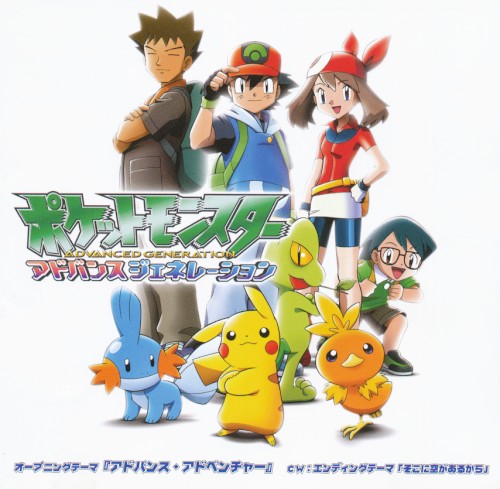 Advance Adventure