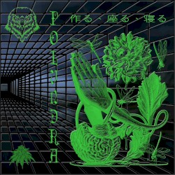 作る、座る、寝る