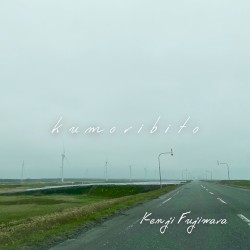 kumoribito
