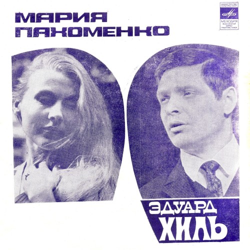 Встреча с юностью / Одноклассники / Откровение / Почему?