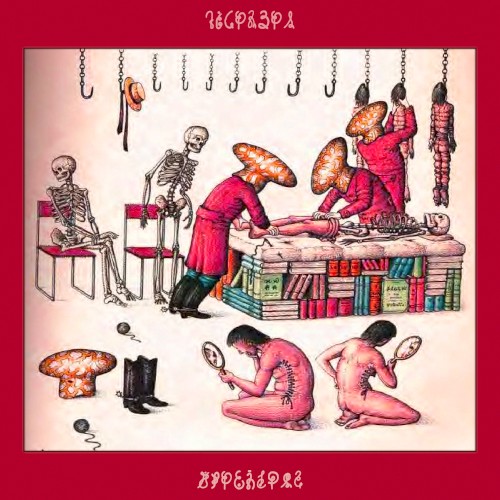 ምድራዊ ኣይኮነን።