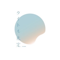 夏のオレンジ