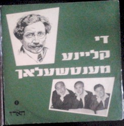 Die Kleine Mentchelach