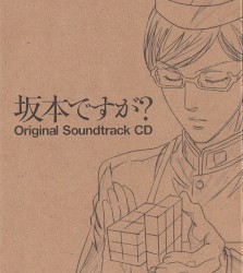 坂本ですが? Original Soundtrack CD