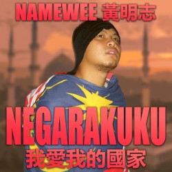 我愛我的國家 Negarakuku