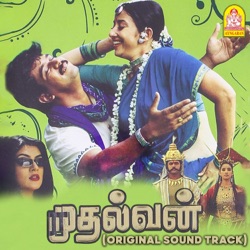 Mudhalvan (Original Soundtrack)